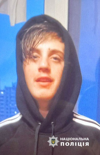 Може перебувати у Луцьку: розшукують 16-річного жителя Одеси. ФОТО