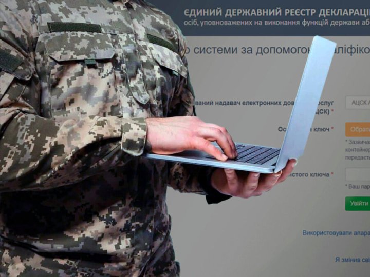 В Україні можуть повернути декларування для правоохоронців і військових, які не на війні