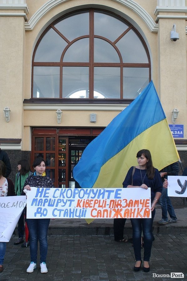 У Луцьку попрощалися з потягом Ковель - Чернівці. ФОТО