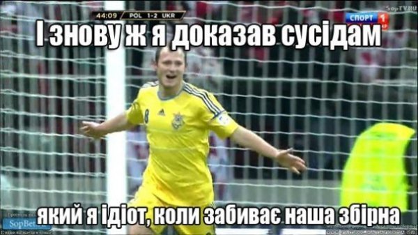 Україна перемогла Польщу: інтернет дякує і жартує. ФОТО