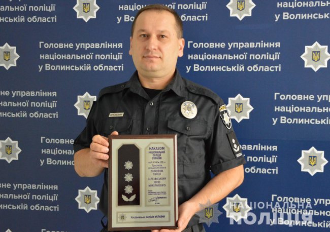 Найкращих поліцейських Волині відзначили цінними подарунками. ФОТО