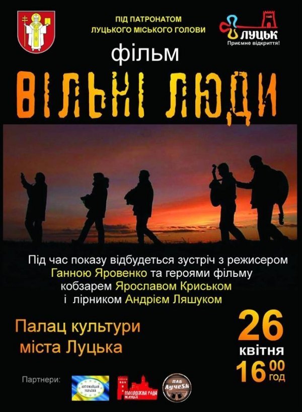«Вільні люди»: кінострічка чи життя?