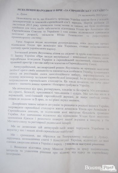  Текст резолюції народного віча у Луцьку 24 листопада 2013 року