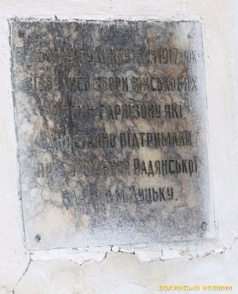 Луцьк в деталях. ФОТО