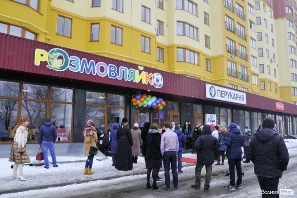 У Луцьку відкрили дитячий освітній центр