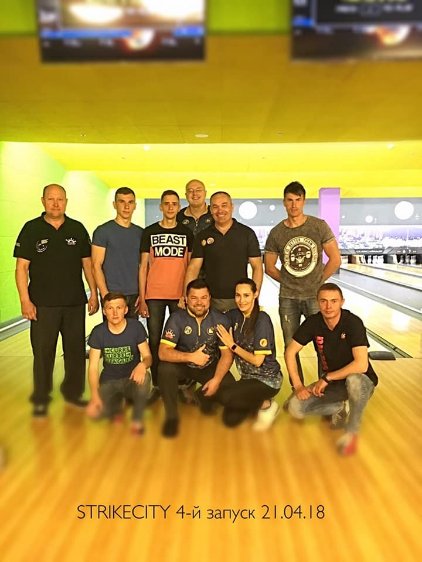 У «StrikeCity» відбувся кубок з боулінгу для професіоналів*