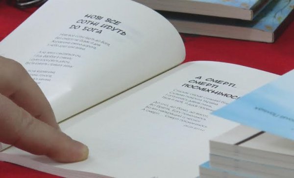 У Нововолинську презентували книгу «Неоголошена війна». ФОТО