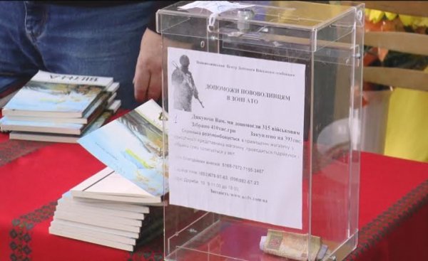 У Нововолинську презентували книгу «Неоголошена війна». ФОТО