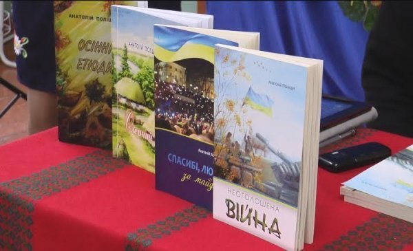 У Нововолинську презентували книгу «Неоголошена війна». ФОТО