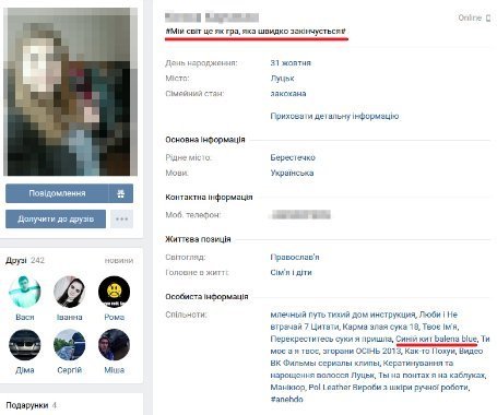 Волинські підлітки грають у смертельну забавку, - ЗМІ