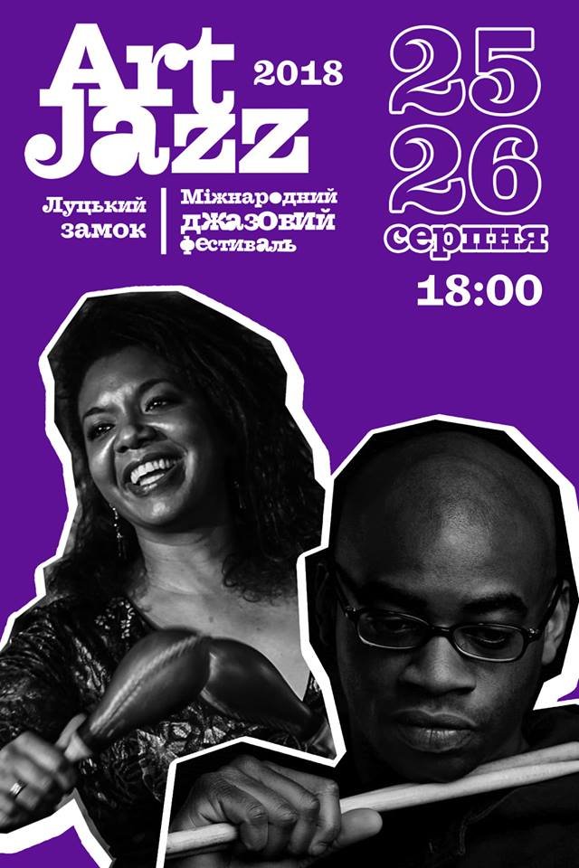 У Луцьку проведуть джазовий фестиваль