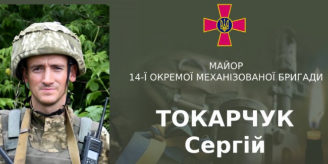Військового з Волині посмертно нагородили орденом Богдана Хмельницького