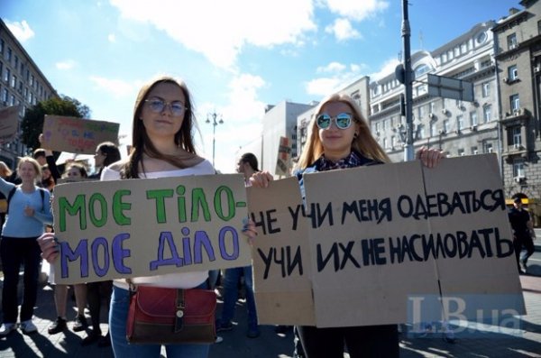 В центрі Києва жінки протестували проти насильства. ФОТО