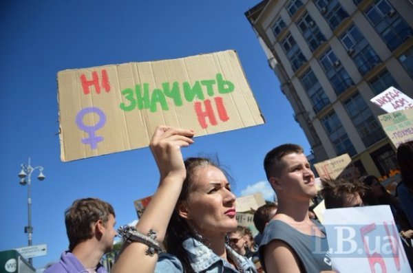 В центрі Києва жінки протестували проти насильства. ФОТО