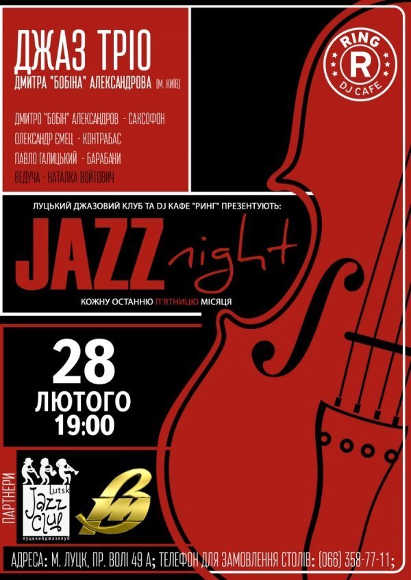 У Луцьку щомісяця буде джазовий вечір