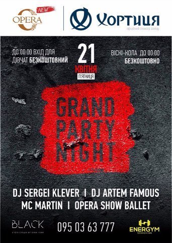 Куди піти у вихідні: 21-23 квітня