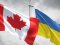 Канада надасть Україні новий пакет військової допомоги