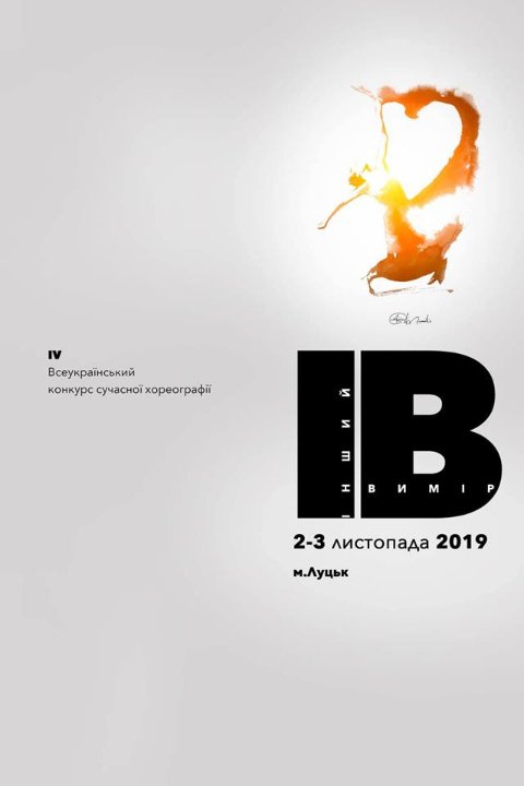 Куди піти на вихідні у Луцьку: 1 – 3 листопада