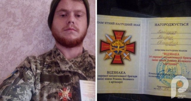 Військовий із Волині отримав нагрудний знак. ФОТО