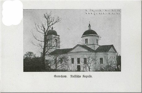 Фото «типового» Горохова