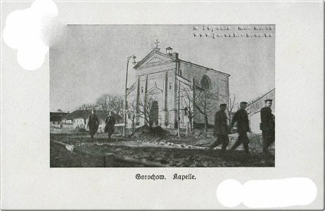 Фото «типового» Горохова