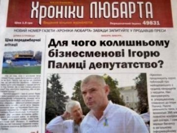 Андрій Лучик пояснив, чому не буде випускатися газета «Хроніки Любарта»