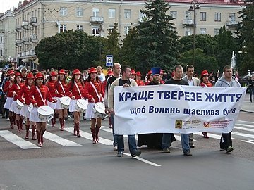 У Луцьку агітували за тверезе життя. ФОТО