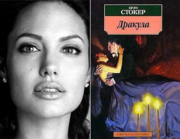 Анджеліна Джолі (Angelina Jolie) - Брем Стокер «Дракула»