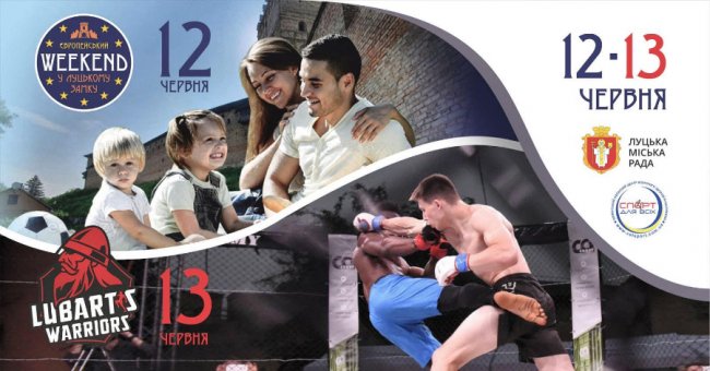 У Луцьку відбудеться фестиваль «Європейський вікенд». ПРОГРАМА 