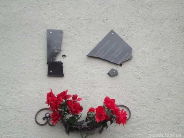 У Луцьку вандали розбили меморіальну дошку на честь вояків УПА