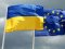 У Кабміні розповіли, коли Україна може розраховувати на членство в ЄС