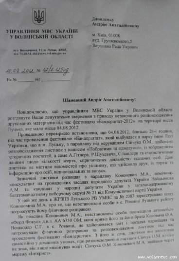 Покарали планериста, який літав над «Бандерштатом»