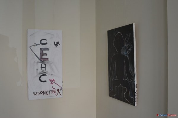 У Луцьку – виставка картин «з сенсом». ФОТО