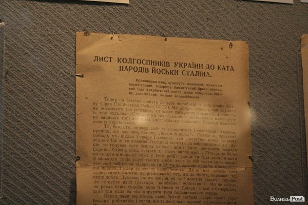 У Луцьку відкрили виставку до 70-річчя УПА. ФОТО