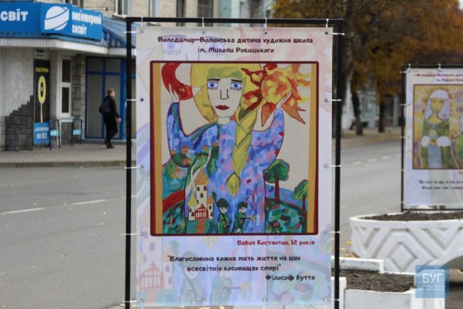 На площі у Володимирі-Волинському експонують художні роботи школярів. ФОТО