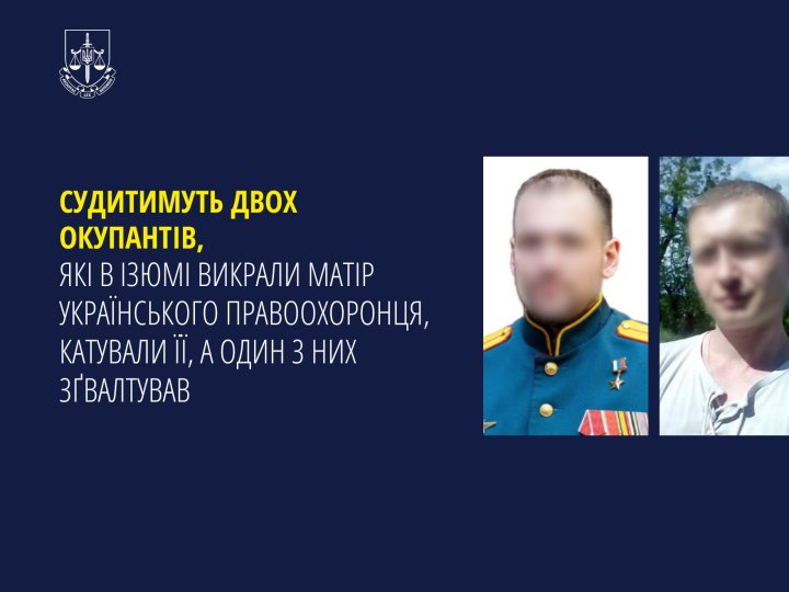 Судитимуть окупантів, які в Ізюмі катували і ґвалтували  матір українського правоохоронця