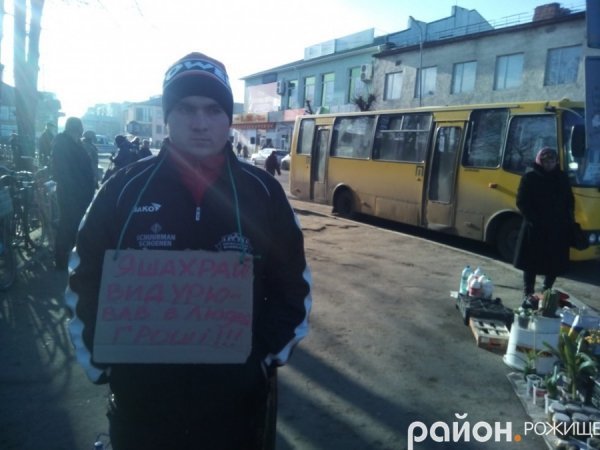 У Рожищі затримали псевдоволонтера