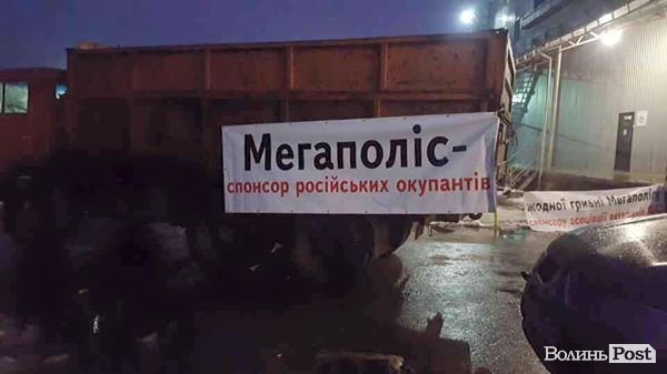 Склади підприємства Мегаполіс блокують по всій Україні. ФОТО