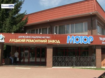 Робітники луцького заводу «Мотор» третій місяць повноцінно не працюють