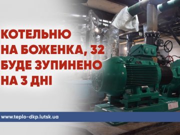 У Луцьку в одному із мікрорайонів три дні не буде гарячої води