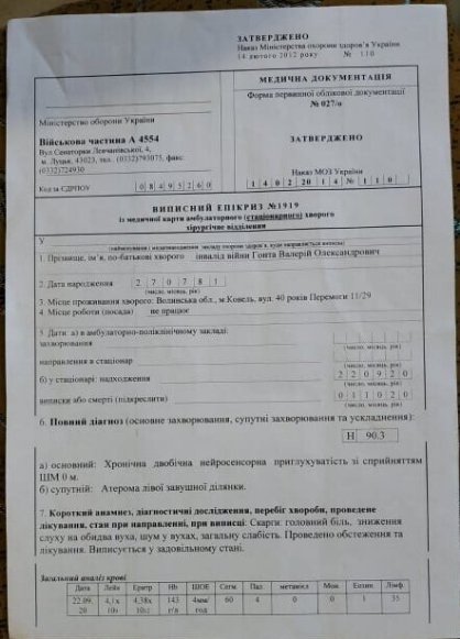 Бійцю з Волині, який пройшов пекло війни на Донбасі, потрібна допомога на лікування