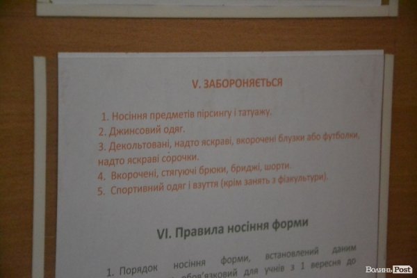 День депутата по-волинськи: проблеми і здобутки ліцею-інтернату.  ФОТО