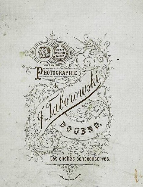 Мешканці повітового міста Дубно на ретросвітлинах
