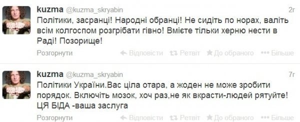 Кузьма Скрябін каже, що йому болить Євромайдан