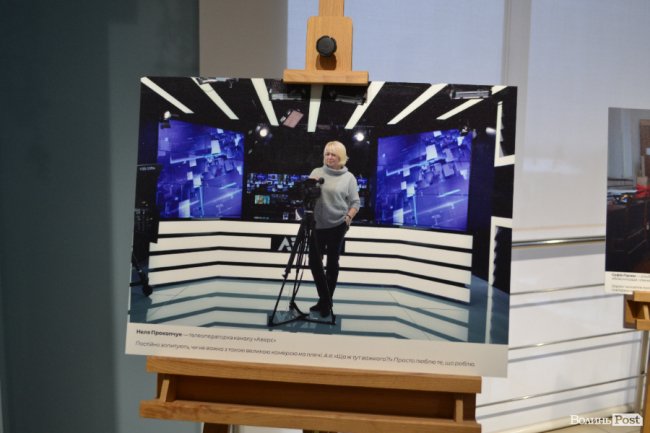 У Луцьку відкрили фотовиставку про «нечоловічі» та «нежіночі» професії. ФОТО