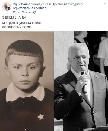 День знань: волиняни діляться шкільними світлинами у соцмережі