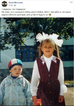 День знань: волиняни діляться шкільними світлинами у соцмережі