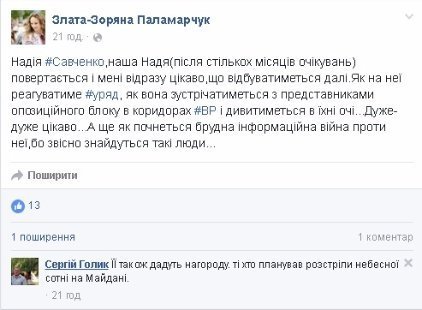 Бурхливі реакції соцмереж: Савченко відтепер в Україні 