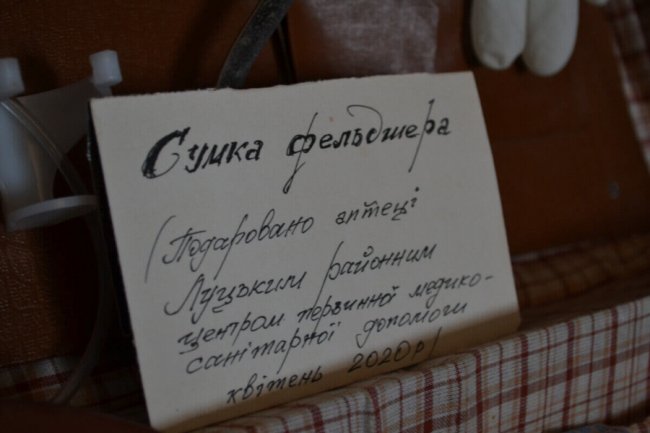У луцькій аптеці-музеї – унікальне поповнення