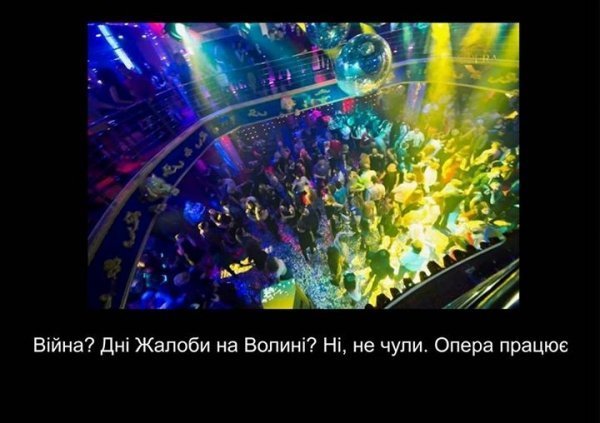 Фотожаби по-волинськи